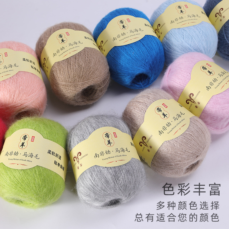 Linha de tricô mohair para mul - Baby Clothing High End avaliação e preço